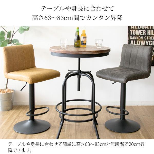 カウンターチェア バーチェア ハイチェア ハイスツール 背もたれ付き