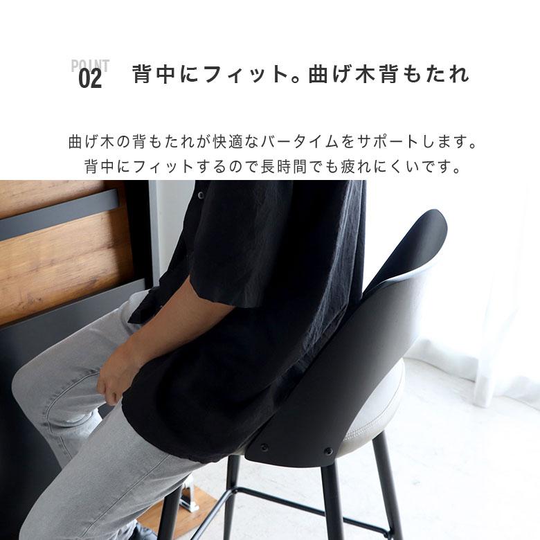 バーチェア カウンターチェア 椅子 おしゃれ 背もたれ付き ハイチェア