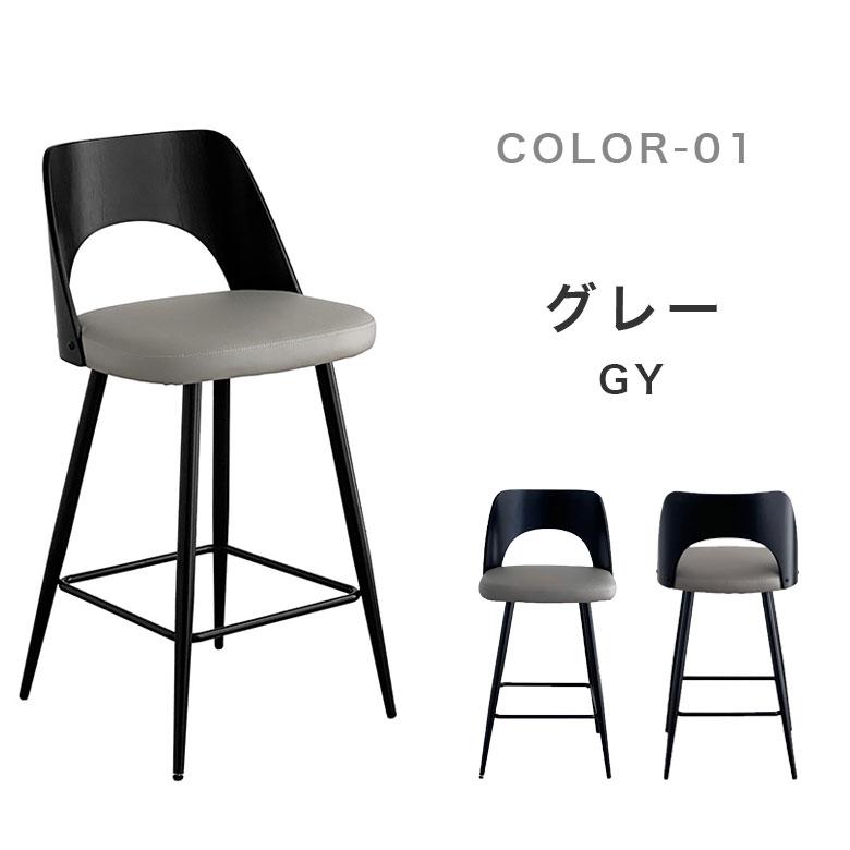 バーチェア カウンターチェア 椅子 おしゃれ 背もたれ付き ハイチェア