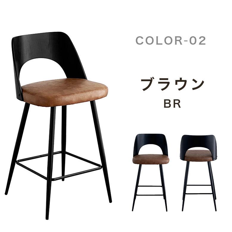 バーチェア カウンターチェア 椅子 おしゃれ 背もたれ付き ハイチェア