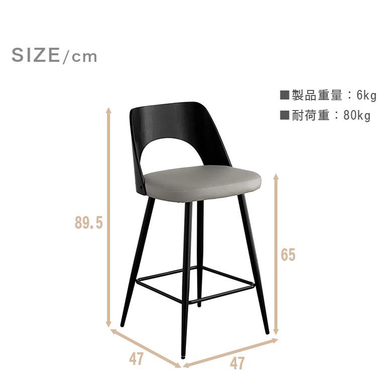 バーチェア カウンターチェア 椅子 おしゃれ 背もたれ付き ハイチェア