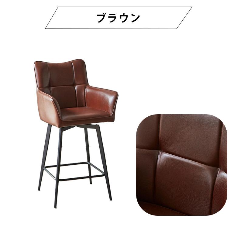 カウンターチェア バーチェア ヴィンテージ レザー 2脚 背もたれ付き