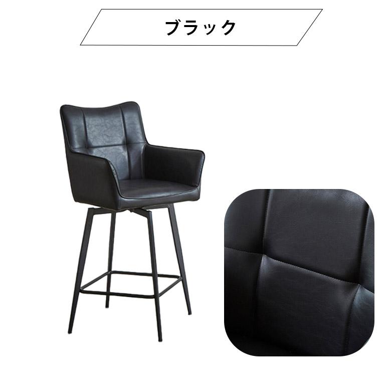 カウンターチェア バーチェア ヴィンテージ レザー 2脚 背もたれ付き