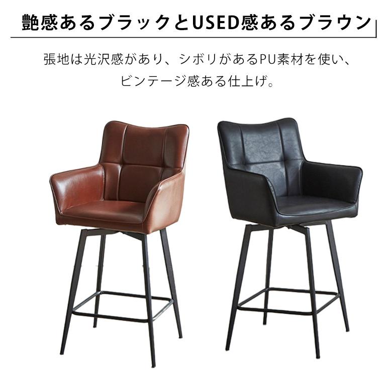 革座面　アンティーク調カウンターチェア２脚セット『中古使用感あり』 カウンターチェア バーチェア ヴィンテージ レザー 2脚 背もたれ付き