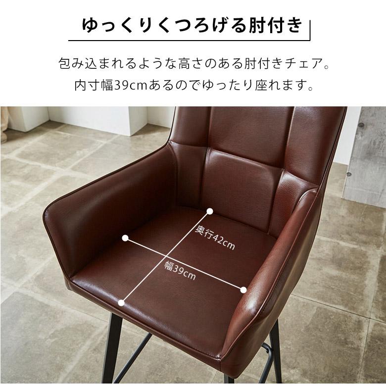 カウンターチェア バーチェア ヴィンテージ レザー 2脚 背もたれ付き