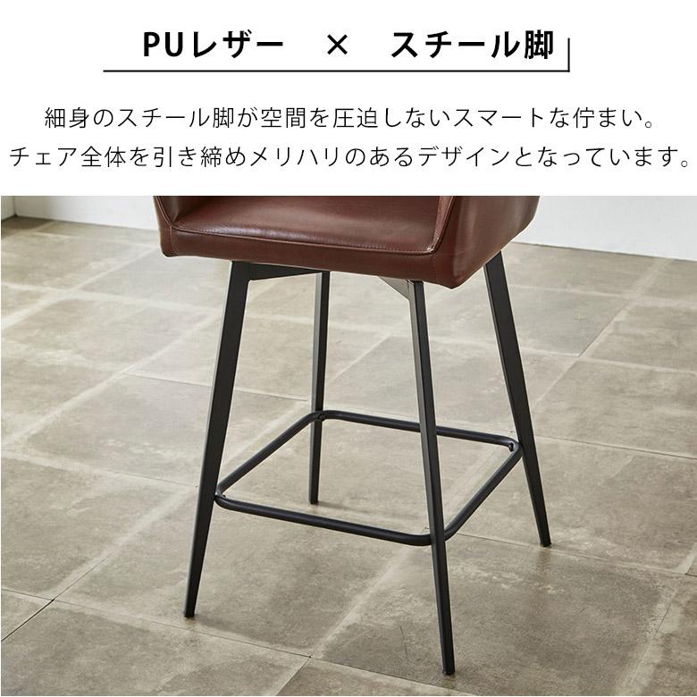 2個セット　カウンターチェア　バー　ハイチェア　アンティーク カウンターチェア バーチェア ヴィンテージ レザー 2脚 背もたれ付き