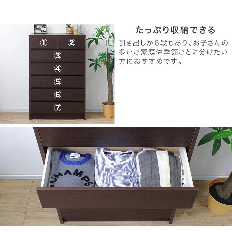 チェスト ハイチェスト 6段 日本製 完成品 幅80 高さ118 衣類 チェスト ハイチェスト 6段 日本製 完成品 幅80 高さ118 衣類