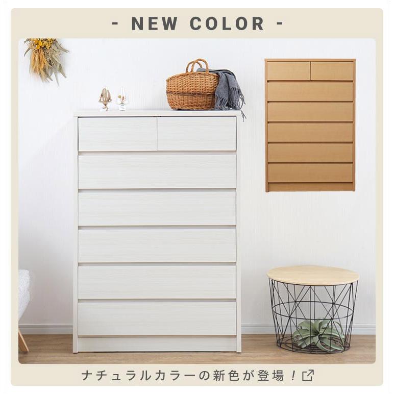 チェスト ハイチェスト 6段 日本製 完成品 幅80 高さ118 衣類 チェスト ハイチェスト 6段 日本製 完成品 幅80 高さ118 衣類