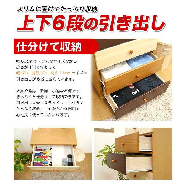 たっぷり収納！なめらかな質感とシックな色合いの6段チェスト！