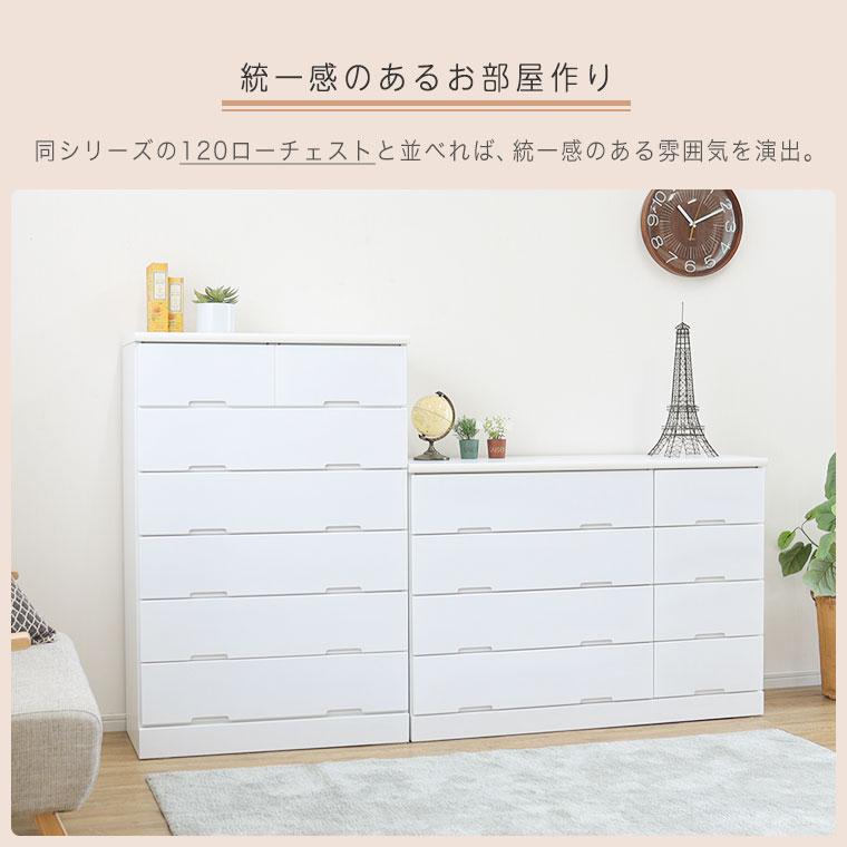 チェスト たんす 6段 幅80 スリム 完成品 白 ホワイト 北欧 おしゃれ
