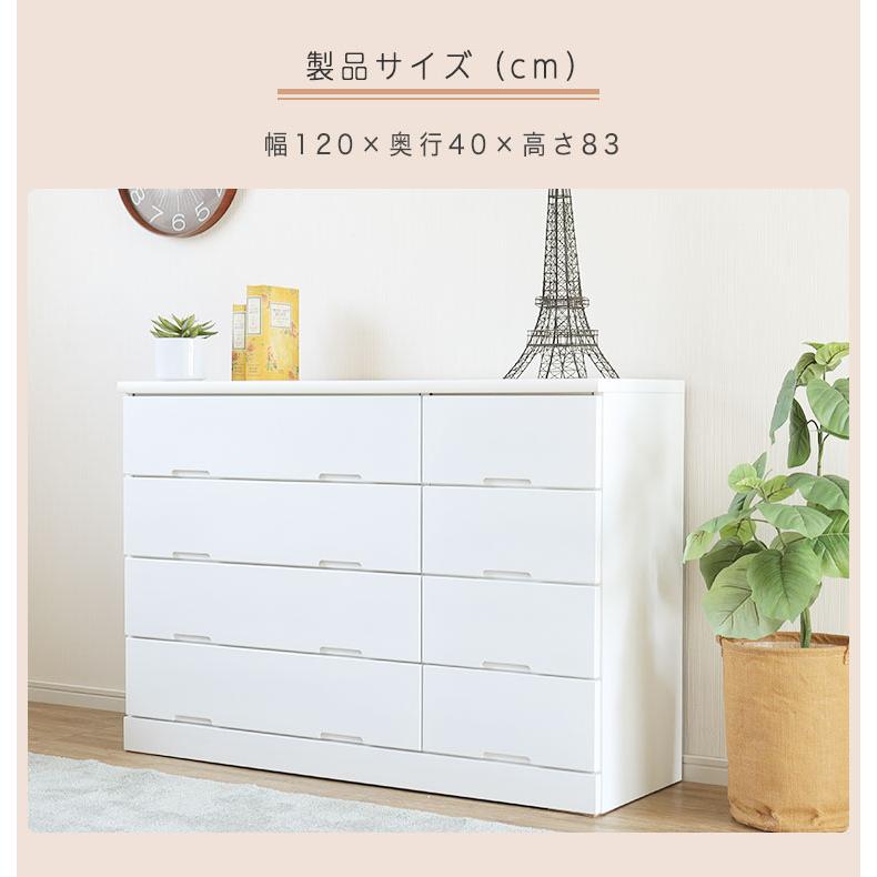 4段チェスト ホワイト 木製 幅120cm シンプル 分別収納 タンス 箪笥