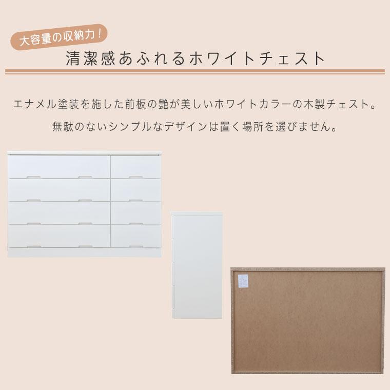 【直接取引】120cm幅 ホワイトチェスト 収納力抜群　タンス タンス 白 チェスト 幅120 脚付き 日本製 上質 たんす 収納 高品質
