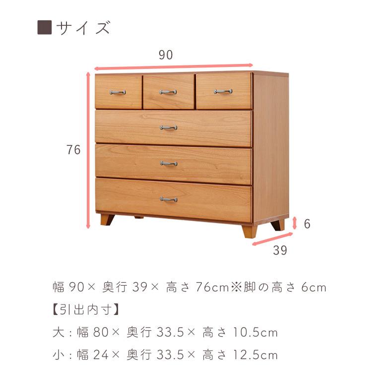 チェスト たんす 4段 幅90 スリム 完成品 木製 桐 北欧 ナチュラル