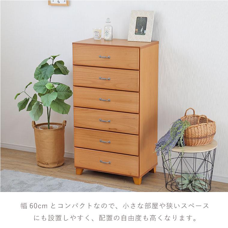 【新品・未使用】　ブロカントシリーズ　チェスト　チェスト　洋タンス ブロカント チェスト」の人気商品一覧 | 安い商品を通販サイトから探す