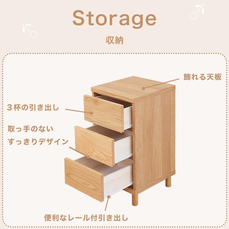 チェスト タンス 3段 北欧 ナチュラル 木製 完成品 リビング収納