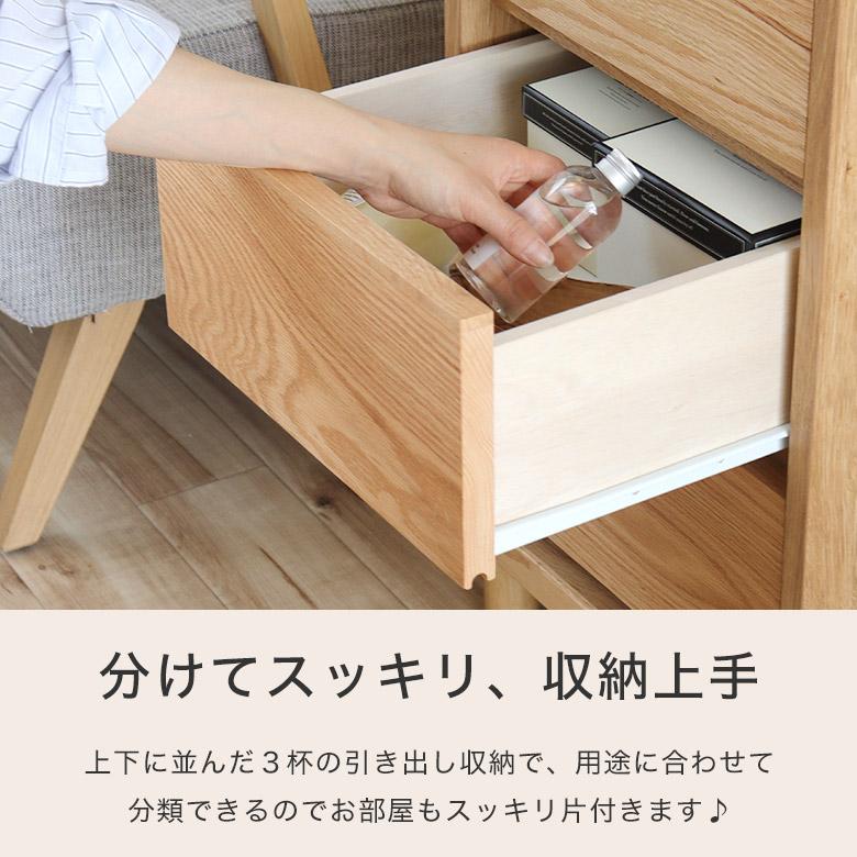 チェスト タンス 3段 北欧 ナチュラル 木製 完成品 リビング収納