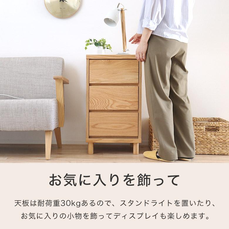 チェスト タンス 3段 北欧 ナチュラル 木製 完成品 リビング収納