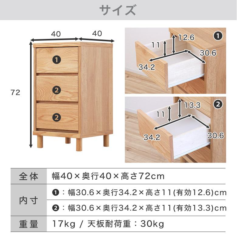 チェスト タンス 3段 北欧 ナチュラル 木製 完成品 リビング収納