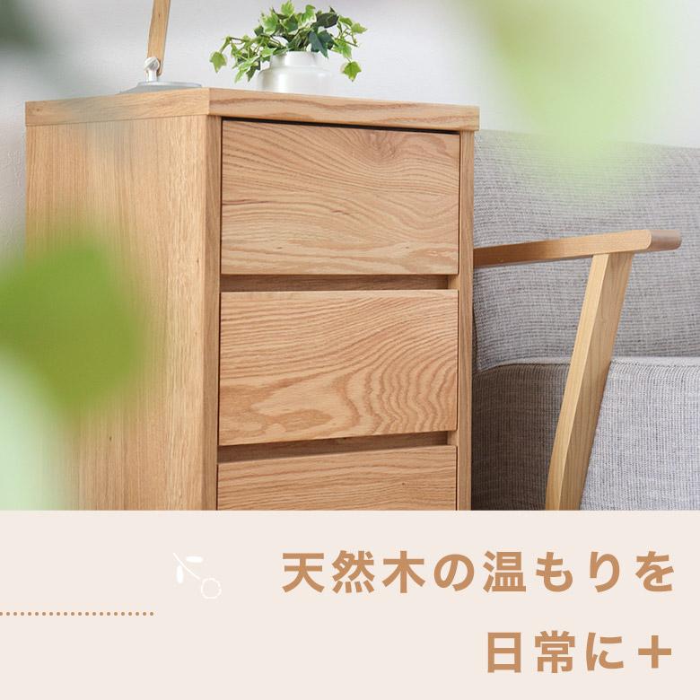 チェスト タンス 3段 北欧 ナチュラル 木製 完成品 リビング収納 