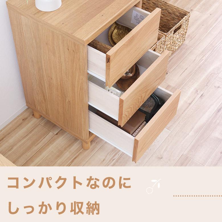 チェスト タンス 3段 北欧 ナチュラル 木製 完成品 リビング収納