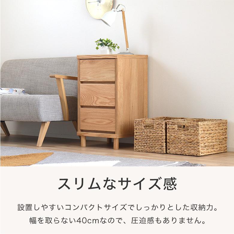 チェスト タンス 3段 北欧 ナチュラル 木製 完成品 リビング収納