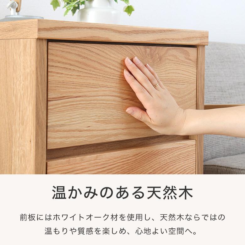 チェスト タンス 3段 北欧 ナチュラル 木製 完成品 リビング収納 たんす 引出し HAU40チェストの画像