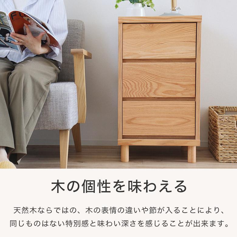 チェスト タンス 3段 北欧 ナチュラル 木製 完成品 リビング収納 たんす 引出し HAU40チェストの画像