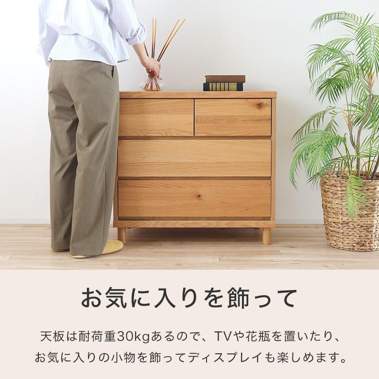 チェスト タンス 3段 北欧 木製 完成品 リビング収納 たんす 引出し HAU75チェストの画像