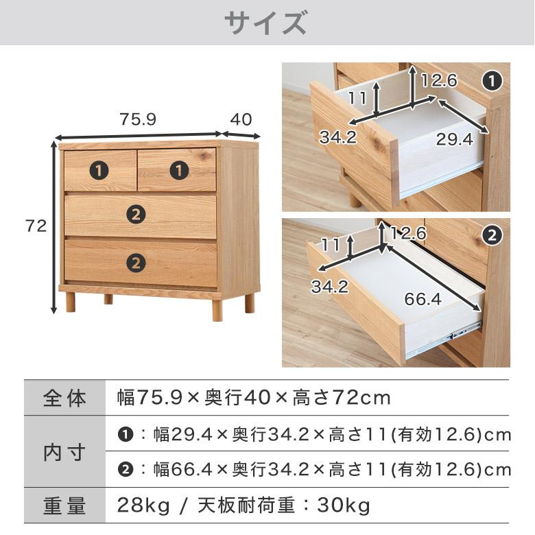 チェスト タンス 3段 北欧 木製 完成品 リビング収納 たんす 引出し HAU75チェストの画像