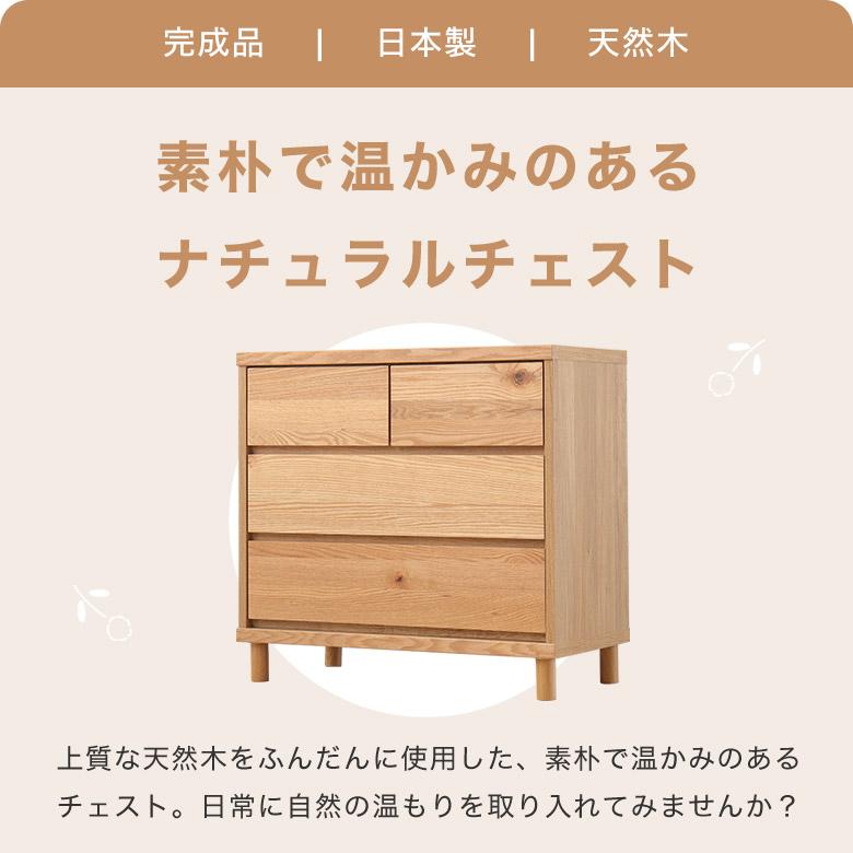 チェスト タンス 3段 北欧 木製 完成品 リビング収納 たんす 引出し HAU75チェストの画像