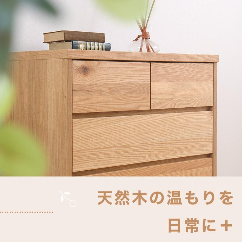 チェスト タンス 3段 北欧 木製 完成品 リビング収納 たんす 引出し HAU75チェストの画像