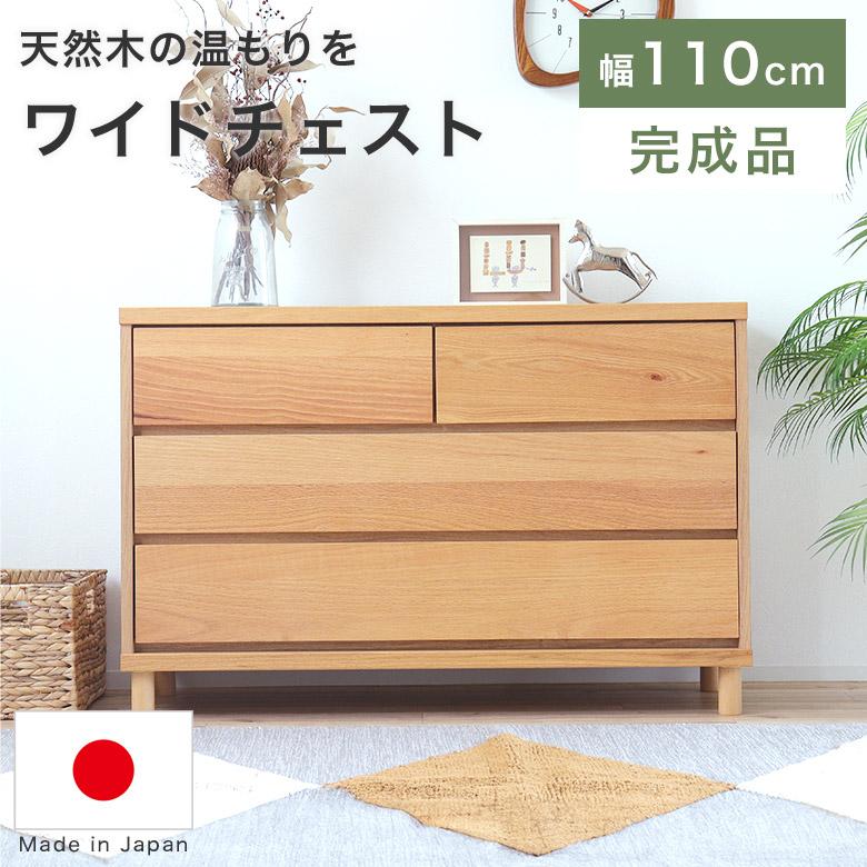 チェスト タンス 3段 北欧 木製 完成品 リビング収納 たんす 引出し 