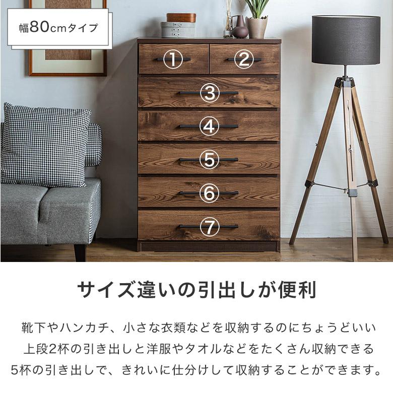 チェスト ハイチェスト ローチェスト 幅80cm 幅120cm 完成品 日本製