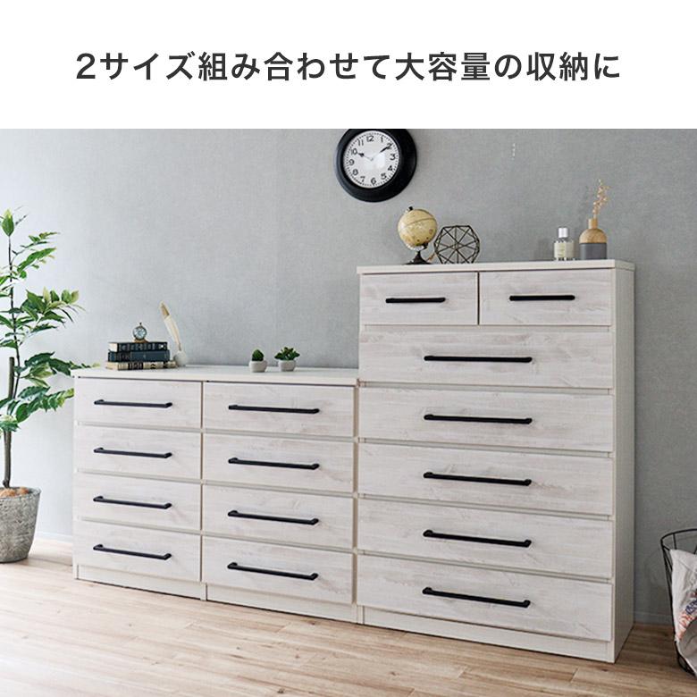 チェスト ハイチェスト ローチェスト 幅80cm 幅120cm 完成品 日本製