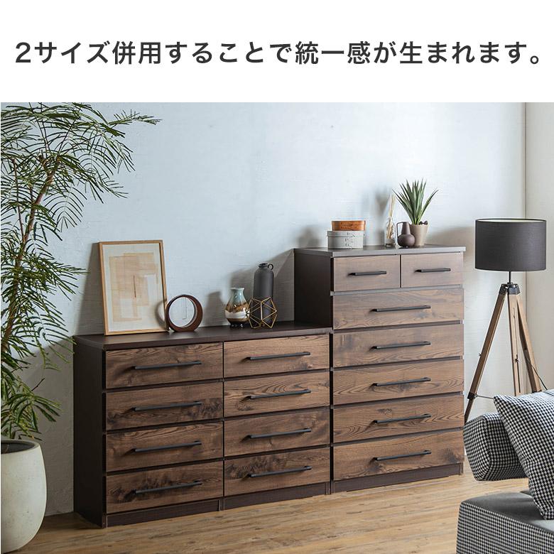 チェスト ハイチェスト ローチェスト 幅80cm 幅120cm 完成品 日本製 