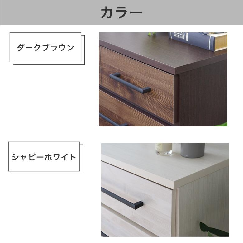 チェスト ハイチェスト ローチェスト 幅80cm 幅120cm 完成品 日本製 