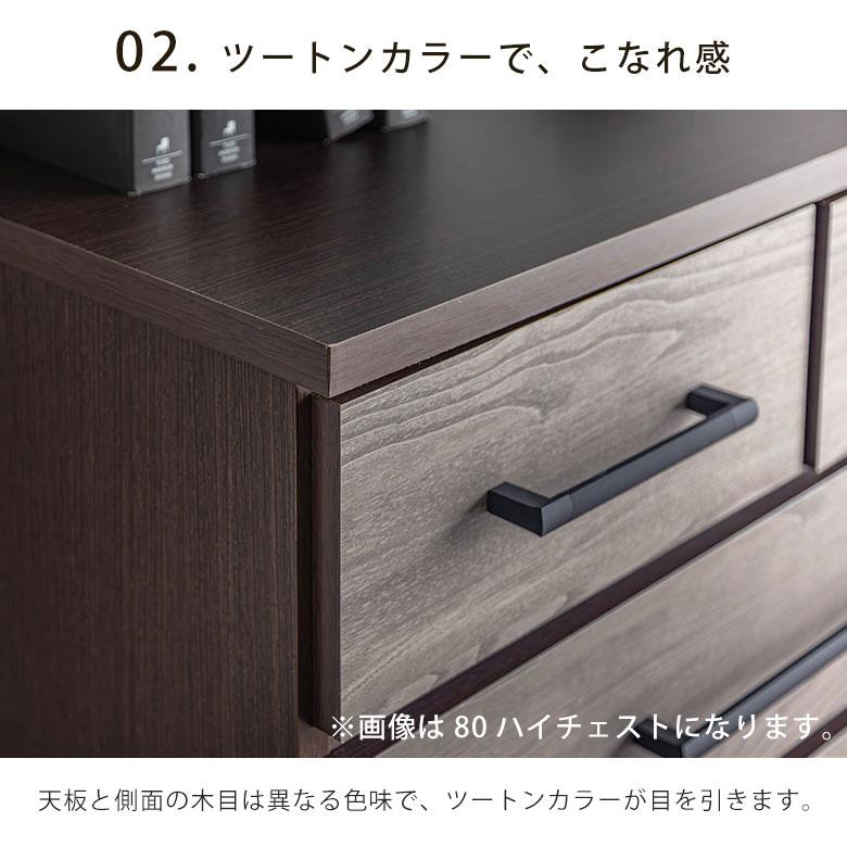 チェスト ハイチェスト 幅120cm 完成品 日本製 木製 木目調 チェスト ハイチェスト 幅120cm 完成品 日本製 木製 木目調