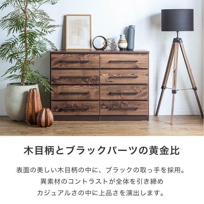 チェスト ハイチェスト ローチェスト 幅80cm 幅120cm 完成品 日本製 