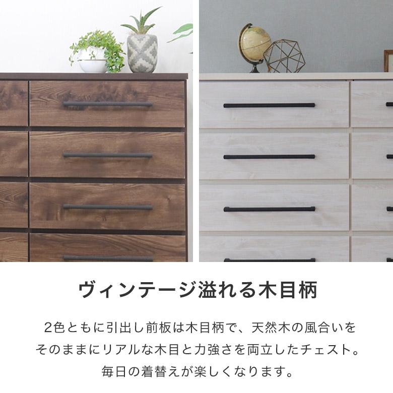 チェスト ハイチェスト ローチェスト 幅80cm 幅120cm 完成品 日本製 