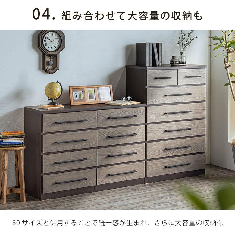 幅80cm 送料込 ウォルナット調 ハイチェスト たんす 楽天市場】幅80cm 6段 ハイチェスト Mori ウォールナット色 アルダー材