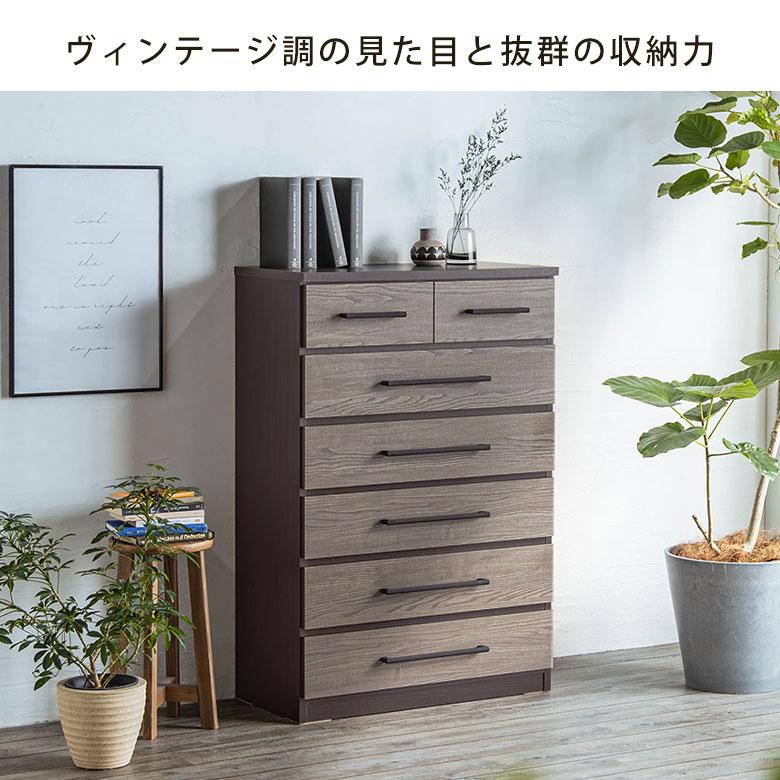 12/21まで10%off】 チェスト ハイチェスト 幅80cm 完成品 日本製 木製