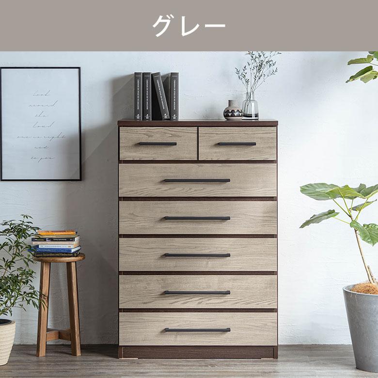 チェスト ハイチェスト 幅80cm 完成品 日本製 木製 木目調 