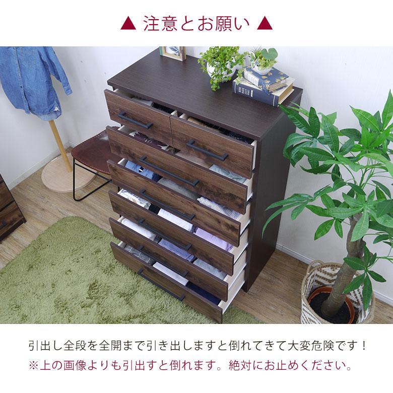 12/21まで10%off】 チェスト ハイチェスト 幅80cm 完成品 日本製 木製