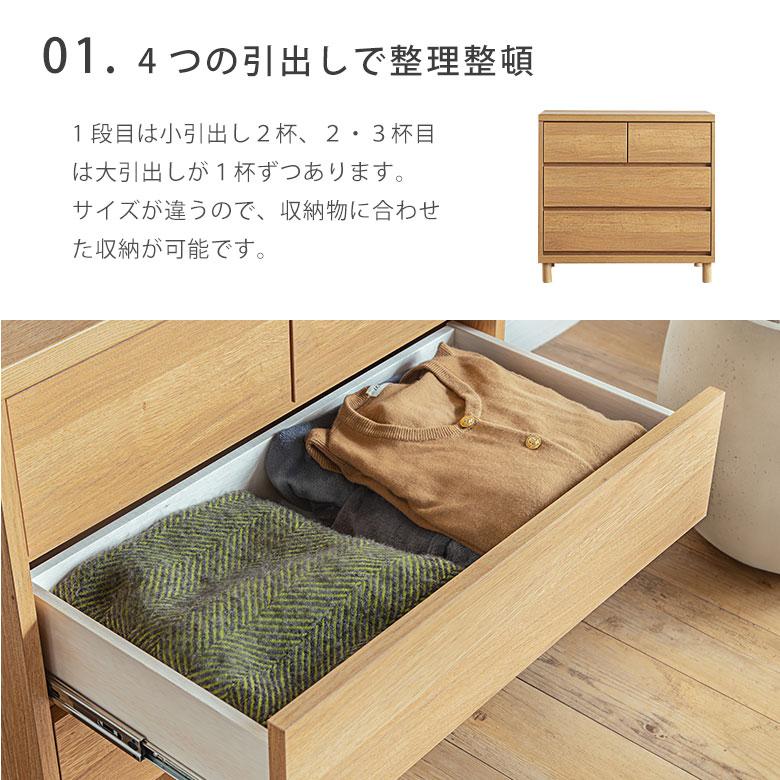 チェスト たんす 3段 スリム 幅75cm 北欧 木製 ナチュラル 引き出し