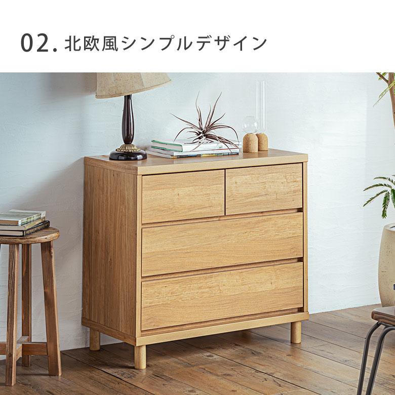 チェスト たんす 3段 スリム 幅75cm 北欧 木製 ナチュラル 引き出し