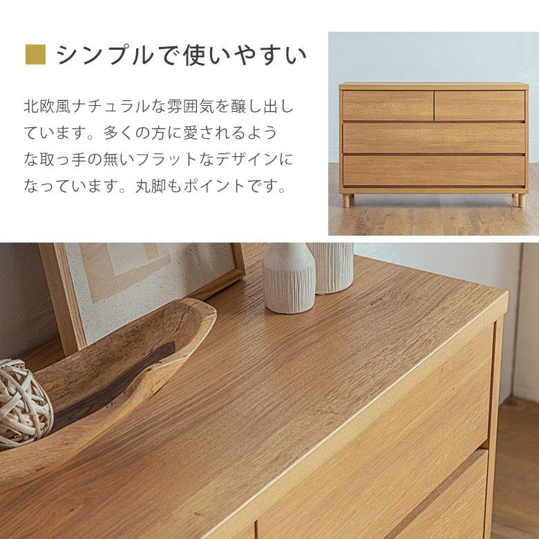 チェスト たんす 3段 完成品 幅110cm 北欧 木製 ナチュラル 引き出し
