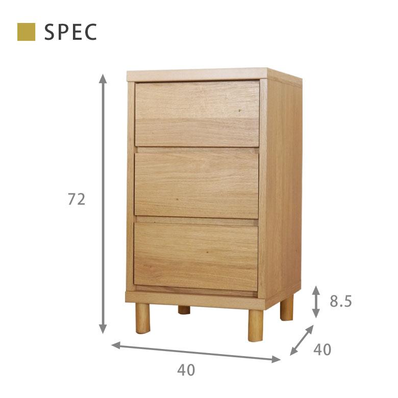 チェスト たんす 3段 スリム 幅40cm 北欧 木製 ナチュラル 引き出し