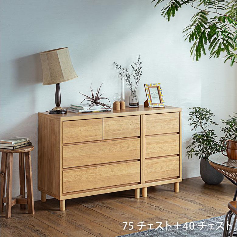 チェスト たんす 3段 スリム 幅40cm 北欧 木製 ナチュラル 引き出し