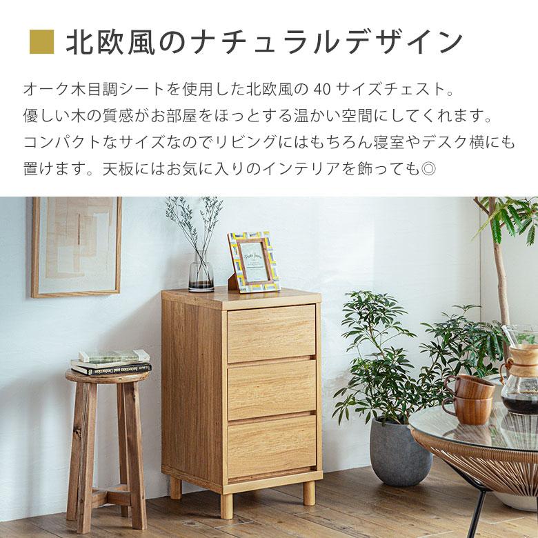 ナチュラルウッド 3段チェスト メッシュ扉付き 【公式通販】