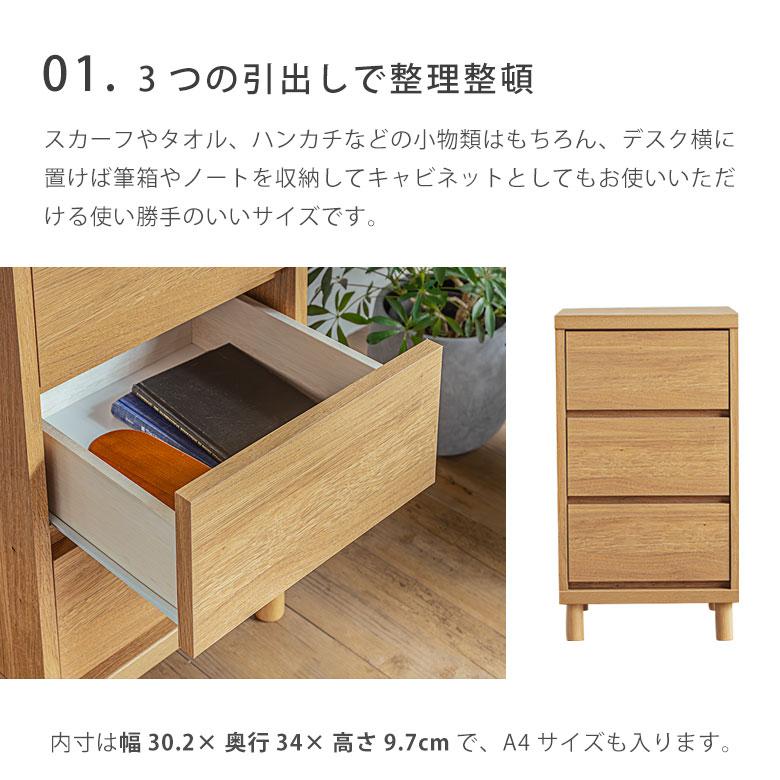 チェスト たんす 3段 スリム 幅40cm 北欧 木製 ナチュラル 引き出し